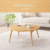 テーブル 折りたたみ おにぎり型 75×65cm 折れ脚 木目 センター ロー 折り畳み コンパクト収納 お洒落 可愛い お子様 ワンルーム 一人暮らし 折れ脚タイプ お手入れ簡単 PC作業用 3人用
