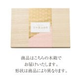 今治 日々是ふわり 木箱入りタオルセット 66450