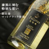 舞う金箔♪ 名入れ お酒 スパークリング ワイン フェリスタス 22カラット 金箔入り ボトル 辛口 25度 750ml 名前入り プレゼント ギフト 面白い センス 定年退職 還暦祝い 退職祝い 男性 女性 お祝い 古希 喜寿 傘寿 米寿 卒寿 白寿 百寿 敬老の日