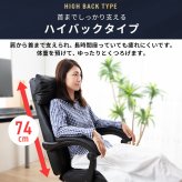 オフィスチェア リクライニング ハイバック ビジネスチェア H-8800L在宅勤務 テレワーク 在宅ワーク 自宅勤務 デスクチェア メッシュチェア リクライニングチェア いす メッシュ 事務椅子 レザ SIMPLESTYLE ギフト プレゼント 景品 新生活