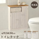 ラック トイレ 幅19cm トイレ収納 トイレットペーパー 隙間収納 隙間 収納 超スリム スリム 縦型 おしゃれ サニタリー バスケット カントリー調 新生活