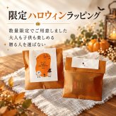 プチギフト お菓子 退職 ハロウィン クリスマス 個包装 お返し お礼 お世話になりました お菓子 300円 ちょっとした メッセージ 大量 プレゼント 送別会 お礼 産休 産休前 スイーツ ありがとう おしゃれ まとめ買い ギフト 手土産 内祝い 結婚内祝い お返し 出産内祝い 新築内祝い 引越し内祝い 入学内祝い 卒業祝い 大学入学祝い 定年退職祝い ちょっとした 消えもの