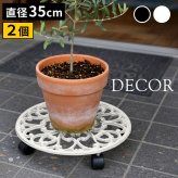 ガーデン エクステリア アイアン製プランタースタンド キャスター付 35cm「DECOR」(デコール) 2個セット IF-N0037-2P 花台 鉢置き 鉢 プランター フラワースタンド スタンド ボード 鉄製 スチール おしゃれ 新生活