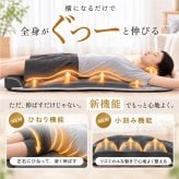 メディサナ ストレッチエアマット NEO medisana   寝ながら 寝たまま 全身ストレッチ エアーストレッチマット電動首 肩 肩甲骨 背中 腰 お尻 エアバッグ ヒーター 温熱 ストレッチ器具 リモコン タイマー 折りたたみ コンパクト 収納 自宅 ギフト プレゼント