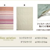 掛け布団 布団カバー 洗える ストライプ柄 インド綿使用 『コロンNSK 掛け布団カバー』 ダブル 約190×210cm ピンク コロンNSK掛け布団カバー ダブル約190×210cm 掛けふとん かけ布団 かけふとん 掛布団 寝具用品 寝室用品 手洗い 新生活