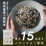 雑穀 雑穀米 国産 美容重視ビューティーブレンド【内容量が選べる400g~24kg】雑穀米本舗  無添加 無着色 定番サイズ 送料無料  ダイエット食品 置き換えダイエット