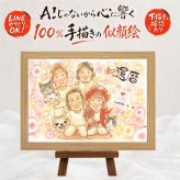 還暦祝い 似顔絵 プレゼント 名入れ ギフト 贈り物 手描き 還暦 誕生日 記念日 お祝い 60歳 大人数 お母さん 両親 家族 お父さん 名入れ 下書き確認 修正無料 サプライズ 親孝行 喜ばれる 実績多数 還暦 思い出 長寿 60歳 百寿祝い 卒寿祝い お祝い返し ブライダルギフト メモリアルギフト ホワイトデー イラスト オリジナル キレイ 同窓会 喜寿祝い