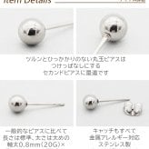 丸玉 ボール ピアス セカンドピアス [軸太0.8mm 長さ12mm] ホワイトゴールド [5mm 6mm] 金属アレルギー対応 ステンレス製 （ロングポスト サージカル 医療用 キャッチ シンプル 定番 メンズ レディース 大きめ）全品1個ずつバラ売り プレゼント