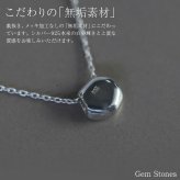 ストーン モチーフ シルバー ネックレス ペンダント 40cm レディース プチ シンプル 丸 つけっぱなし 普段使い 幸せ 幸福 お守り ジュエリー sv925 記念日 誕生日 petit