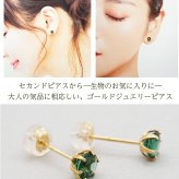セカンドピアス つけっぱなし 18金 K18 軸太 天然石 誕生石 5mm グリーンクォーツ 【品質保証書つき】 日本製 片耳 スタッドピアス プレゼント