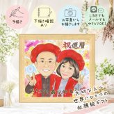 贈り物 還暦祝い 似顔絵 ギフト プレゼント 名入れ 手描き 還暦 記念日 お祝い 60歳 誕生日 両親 お父さん 家族 お母さん 下書き確認 名入れ 修正無料 親孝行 サプライズ 一生もの かわいい 還暦 思い出 長寿 60歳 メモリアル 喜寿祝い オリジナル 同窓会 引っ越し 卒寿祝い 百寿祝い カラフル キレイ 長寿祝い バレンタインデー 感謝の品 闘病中の方への励まし