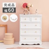 チェスト タンス たんす 箪笥 収納 扉 棚 スリム 薄型 ワイド 大容量 省スペース 脚 アンティーク 洋服 整理たんす 洋服タンス ロータイプ 新生活