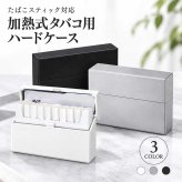 アイコス 加熱式タバコ 対応 ハードケース ブラック シルバー シガレットケース タバコケース カートリッジ 艶消し黒 ペンギンライター ギフト