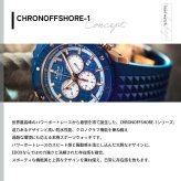 エドックス EDOX クロノオフショア1 クロノグラフ リミテッドエディション 腕時計 メンズ 世界限定300本 10221-37RBU9-BUIDR9 CHRONOFFSHORE-1