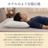 丸八真綿グループ 丸八 マルハチ 丸八真綿 ホテル仕様 マシュマロパイプ枕  43×63 Sleep Artist スリープアーティスト マシュマロパイマー枕 マイクロファイバー パイプ枕 まくら 旅館 有名ホテル チェーンホテル 送料無料