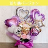 【送料無料】バルーンギフト 古希 喜寿 祖父 祖母 誕生日 バルーンアレンジ バルーン おしゃれ 豪華 電報 70歳 77歳 長寿 卓上 お祝い 敬老の日 数字 プレゼント