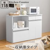 食器棚 キッチン収納 キッチンカウンター 幅118 奥行40 高さ82 間仕切り コンセント付き 炊飯器ラック レンジ台 カウンター スライド棚 トースターラック 引出し 2口コンセント 食器 調理器具 ：