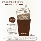 ねこむかしばなし 保温 保冷 タンブラー 450ml  ステンレス タンブラー 定形外 送料無料 猫 ネコ ねこ にゃんこ 2WAY 真空二重構造 かわいい 可愛い テイクアウトカップ 猫雑貨 ももからねこ