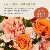 フラワーギフト カラフルガーデンフラワーアレンジメント Mサイズ 生花 花市場から直送 父の日  お祝い 誕生日 記念日