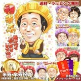 米寿祝い 母 おばあちゃん プレゼント 似顔絵 88歳 座る ピース 笑顔 手描き 手書き 名入れ 送料無料｜サプライズ 記念品 オーダーメイド 世界に一つ ギフト