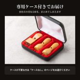 法人印鑑 3本セット 上柘 代表印 銀行印 角印 専用ケース付 RRQ 会社印 実印 印鑑 はんこ 会社設立 即日発送 ラッピング付き 永年保証 ギフト 開業祝い