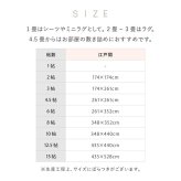 夏ラグ 夏用カーペット い草風カーペット 江戸間8帖 (348×352cm) い草風 カーペット ラグ 薄手 裏なし 洗える 水洗い ウォッシャブル 畳の上に敷くもの 敷き詰める 茣蓙 ござ ゴザ 上敷き 夏用 冬用 和室 敷物 おしゃれ ポップ