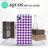 【SHV38】【スマホケース/スマホカバー】【アクオス セリエ ミニ】SHV38 スマホケース AQUOS SERIE mini SHV38 カバー アクオス セリエ ミニ 千鳥柄(大) 紫白 nk-shv38-923【メール便送料無料】