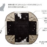 こたつ掛け布団 ネコ柄 省スペースこたつ薄掛け布団単品 『シャルル省S』 約175×175cm こたつ布団 コタツ布団 こたつふとん こたつ掛布団 冬用寝具 こたつ用掛布団 コタツ掛布団 こたつ用品 あったか リビング 和室 掛けふとん 冬物 暖房用品