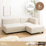 ソファ 座椅子 ー 2人掛け コーデュロイ オットマン 2P セット カウチ コーナー コの字 フロア ロー 低め I字 L字 ふたりがけ 小さめ リビング ダイニング 一人暮らし