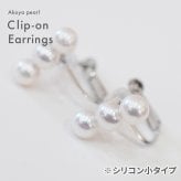 ［pearl573］ 5.5mm - 6mm ホワイトピンク ベビーパール 3連 イヤリング あこや真珠 本真珠 熊本 天草 真珠