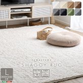 ラグ カーペット ふわふわシャギー 200×250cm Lサイズ シャギー 滑り止め 高密度 ウレタン おしゃれ 無地 ナチュラル マット 絨毯 ホット 床暖房