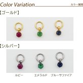 フープピアス用 天然石 誕生石 チャーム 3mm ルビー エメラルド ブルーサファイア 付け替え イメチェン おしゃれ かわいい