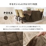 ダイニングコタツ６点セット シェルタポカ-6S こたつ:(約)幅120×奥行80×高さ64/69cm、ふとん:(約)幅120×奥行80×高さ70cm、チェアー:(約)幅55×奥行62×高さ85×座面高43.5cm 省スペース ナチュラル 天然木 組立式