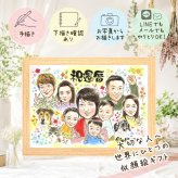 記念日のお祝いに、その人らしさを大切にした似顔絵です。 還暦 ギフト 似顔絵 名入れ 手描き プレゼント 贈り物 記念日 長寿 敬老の日 お祝い 大人数 祖父母 ご両親 家族 下書き確認 名入れ 修正無料 宝物 似てる そっくり 親孝行 古希 60歳 還暦祝い 宝物 傘寿祝い キレイ 喜寿祝い 初任給 節目 喜ばれる バレンタインデー イラスト ブライダルギフト 百寿祝い 感謝の品 米寿祝い