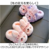 キッズ ルームシューズ 通販 子ども スリッパ 女の子 男の子 もこもこ 冬 暖かい 室内 子供用 アニマル かわいい 可愛い こども キッズスリッパ 部屋履き 贈り物 あったか 室内履き やわらかい 防寒 ギフト