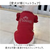 犬服春夏用 通販 ドッグウエア キャットウェア パフスリーブ ラインストーン プリンセス フリル袖 キラキラ 小型犬服 中型犬服 女の子犬服 トイプードル ミニチュアダックス ポメラニアン ヨークシャーテリア シーズー