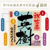 古希 お祝い 男性 プレゼント 紫色 70年前の新聞付き 名入れ 贈り物 誕生日 敬老の日 ギフト 即日  【華乃菫】1800ml 酒粕焼酎