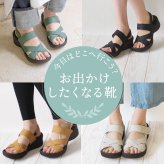 レディース サンダル リゲッタ R2682 グミサンダル Re:getA グミソール グミインソール バックベルト ウェッジソール 軽量 歩きやすい ゆったり 幅広 甲高 疲れにくい 履きやすい おしゃれ かわいい シンプル 日本製 女性 母 妻 彼女 誕生日 母の日 プレゼント ギフト