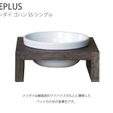 REPLUS リプラス Meshidai Gohan メシダイ ゴハン シングル