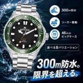 腕時計 メンズ ソーラー ダイバーズウォッチ 300m防水 オマージュ NORTH EDGE TRITON