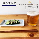 食べる米ぬかパウダー 200g×1袋 国産 無添加 cocofukuシリーズ [管理栄養士推奨] [残留農薬検査済] 国産 食べるぬか 米糠 食用 玄米 粉末 食物繊維 腸活 便秘解消 お通じ 玄米 置換 ダイエット 健康 美容 栄養γオリザノール イノシトール GABA 葉酸 (omb10115)
