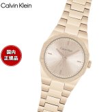 【選べるノベルティー付き】カルバン クライン CALVINKLEIN GEOMETRICELEGANCE23 腕時計 レディース クォーツ 25100144 カルバンクライン
