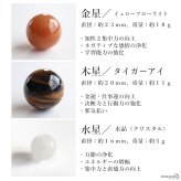 天然石 9つセット 宇宙 プラネット 惑星 標本 太陽系 コズミック ジェムストーン 水晶 ストーン パワーストーン 原石 石 置物 インテリア オブジェ プレゼント ギフト お守り 子供部屋 書斎