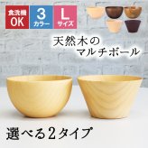 ボウル お椀 食洗機 汁椀 茶碗 茶わん 木製 12cm かわいい 大 ギフト おしゃれ オシャレ 漆 木 結婚祝い シンプル 子供 安心 味噌汁 天然木 子ども 割れない ウッド サラダ 安全 家族 お味噌汁 素敵 漆器 軽い 食洗機対応