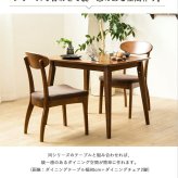 2脚セット ダイニングチェア 木製 完成品 ブラウン おしゃれ 天然木 無垢 ウレタン塗装 布張り ファブリック ダイニング 食卓 チェア 椅子 イス 北欧 ヴィンテージ カフェ風 新生活 高級 低ホルムアルデヒド
