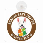 カーサイン 高齢者マーク SENIOR SAFE DRIVER ミニチュアブルテリア 車内用 吸盤タイプ 収れん火災防止タイプ 肉球 日本製 車 ステッカー