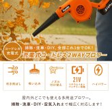 充電式ブロワー ファミラ コードレス 2WAY ブロワー 予備バッテリー付き バキューム 最大風速30m/s 送風 吸塵 集じん 落ち葉 掃除 洗車 水滴飛ばし DIY ガーデン 庭 ベランダ 21V 軽量 ノズル付き エアポンプ ダストパック 家庭用 父 ご両親 敬老の日 プレゼント ギフト