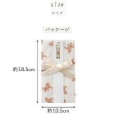 Lien de famille リヤンドファミーユ スタイやハンカチになる ガーゼのご祝儀袋 | 日本製  のし袋 御祝綿100 コットン ガーゼ タオル地