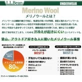 L.L.Bean エルエルビーン メンズ 長袖インナーシャツ メリノウール 裏起毛 吸湿速乾 汗冷え防止 保温 あったか 防寒 抗菌 肌着 下着 丸首 Tシャツ トップス 登山用 アウトドア スポーツウェア ブランド 秋冬 M L karlas