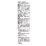 リンツ リンドール ピンク アソート 450g
